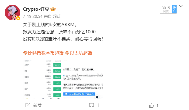 Anthony00265391's tweet photo. ARKM 在0.5拿了点开胃菜📷
两天涨幅17%📷，1小时抬头迹象明显，
还未到达第一止盈位，有望短期继续上攻，

还没进的宝子回调可以慢慢加仓拿点
布局跟单QQ：3632989090 https://t.co/lw7VAr9KSv