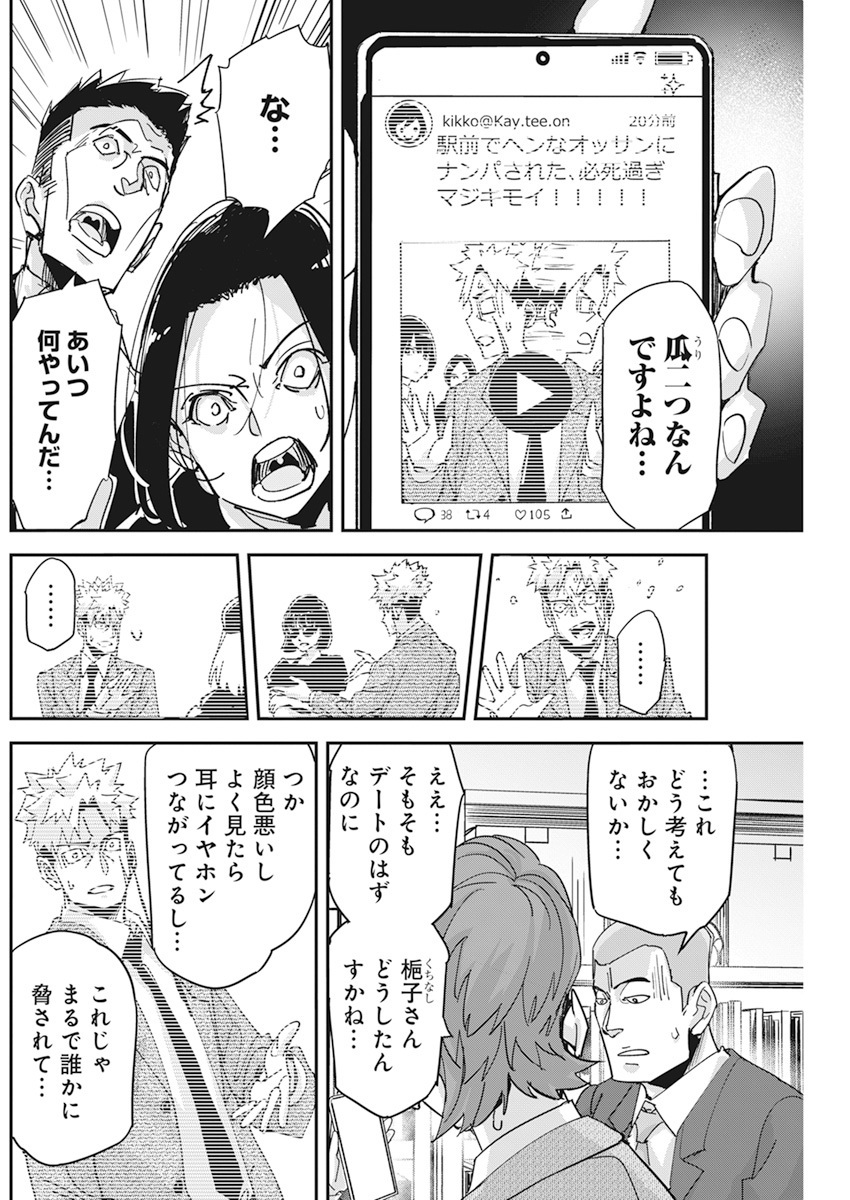 第13話(3/3) 