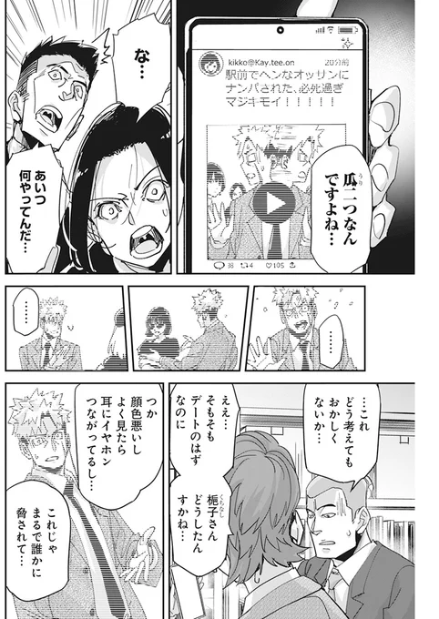 第13話(3/3) 