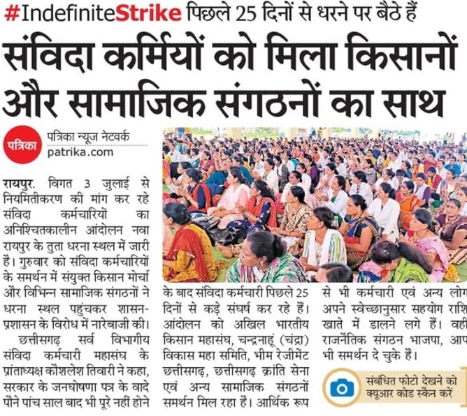 माननीय मुख्यमंत्री <a href="/bhupeshbaghel/">Bhupesh Baghel</a> जी जन घोषणा पत्र 2018 के बिंदु क्रमांक 11 अनुसार संविदा कर्मचारियों का नियमितीकरण कब होगा???
<a href="/bhupeshbaghel/">Bhupesh Baghel</a> <a href="/ArunSao3/">Arun Sao</a> <a href="/INCChhattisgarh/">INC Chhattisgarh</a> <a href="/ChhattisgarhCMO/">CMO Chhattisgarh</a> <a href="/dharam_kaushik/">Dharamlal Kaushik</a> <a href="/BJP4CGState/">BJP Chhattisgarh</a> <a href="/INCIndia/">Congress</a>