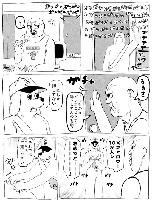 銀のX 