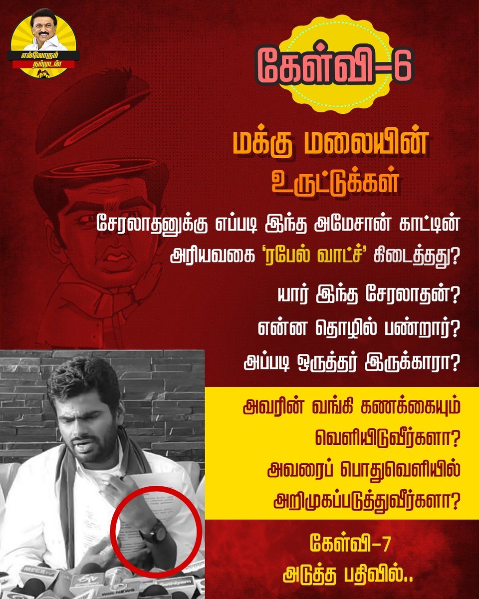 Er_Thameem's tweet photo. #என்வீடியோ_என்ஆடியோ https://t.co/m7bqQAL01B