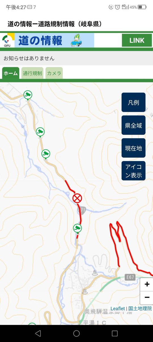 TeraTechnical's tweet photo. 国道471号が土砂災害で、2023年7月28日16時から全面通行止め。

熊牧場付近
#国道471号 #国道471号通行止め
#ひら湯温泉　#岐阜県通行止め　#長野県通行止め https://t.co/cXLwI6CPKJ