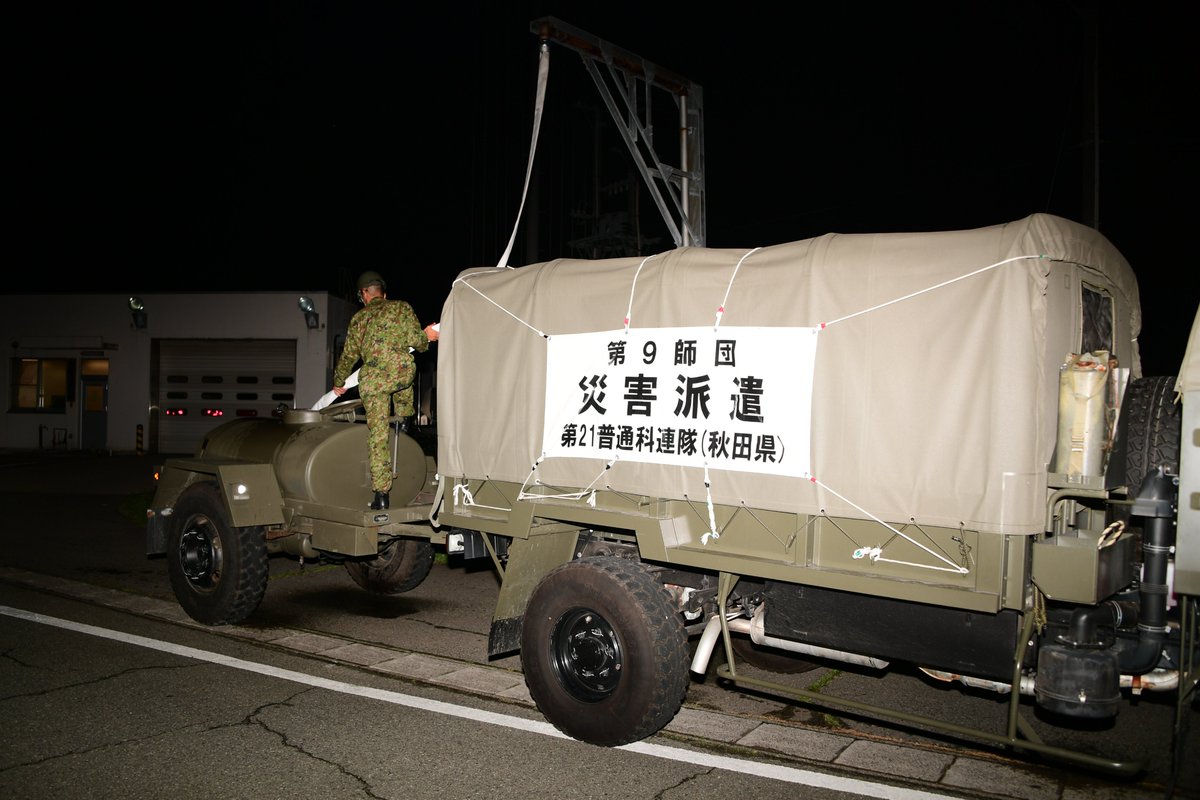 師団・旅団兵站概説 平成15年3月 陸戦学会 陸上自衛隊東北方面隊 on X: 
