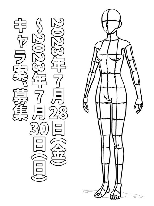 とりあえず、7月中に動かすキャラ決めたいのでアイデア募集します。暇な人はコメントしてみてください。

・基本的に「見た目」や「単純な設定」程度にとどめておいてもらえると助かります。⇒長文設定だと動かしにくいので(例えるなら、原作があってあららっくが描くみたいなことになりかねないので 