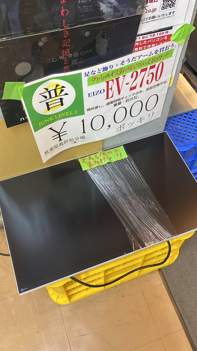 akihabalast's tweet photo. 足なしEV2750いっぱい入荷ー
ちょいと微細な傷とかあるかもですが大特価〜！ https://t.co/fCt3tn8Xzz