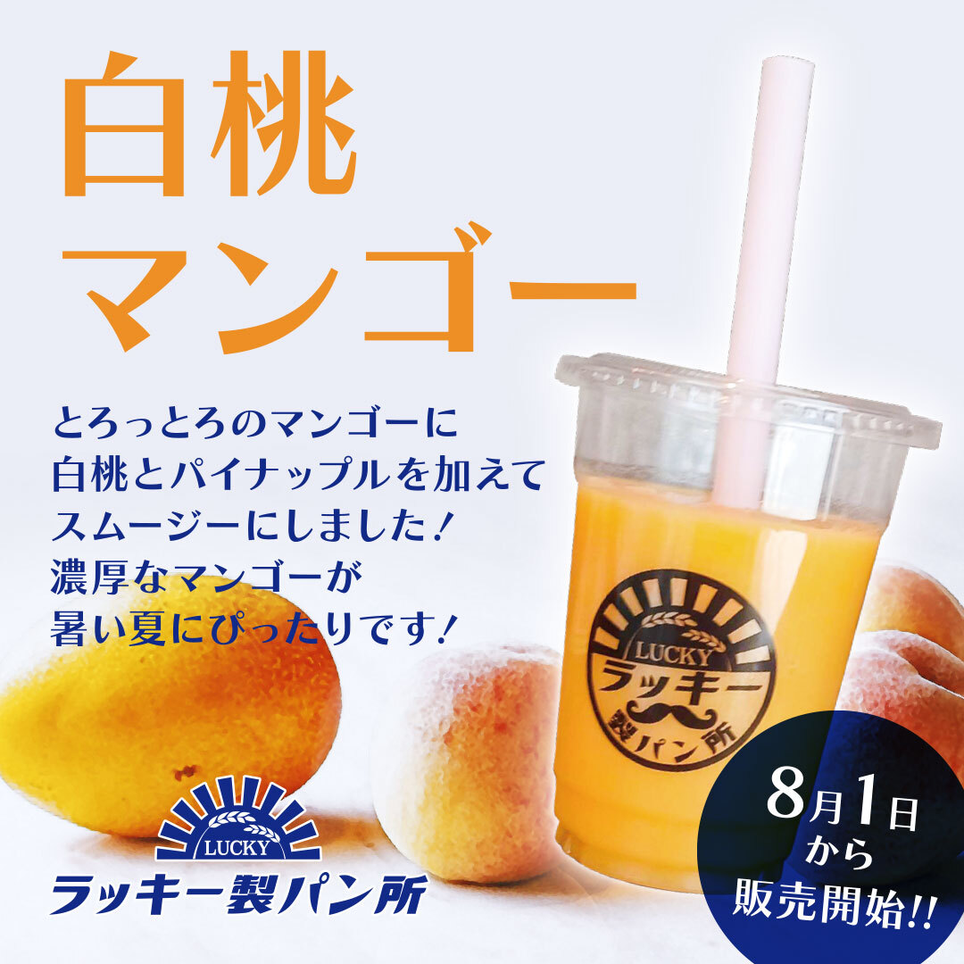 luckypansyo's tweet photo. パンと一緒にスムージーはいかがでしょうか？😊 https://t.co/ClCmlCTNs6