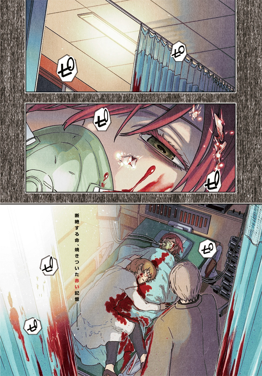 『#RED Es』
#ヤングアニマルZERO 掲載作品
--------------
#ヤングアニマルweb にて
本日より配信開始‼️
--------------
第1話(1/4)
#マンガが読めるハッシュタグ