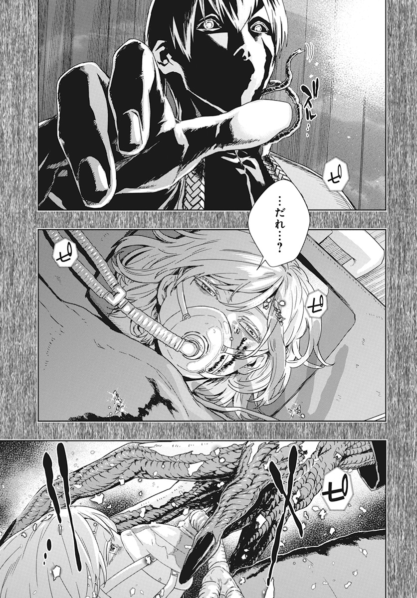 第1話(2/4) 