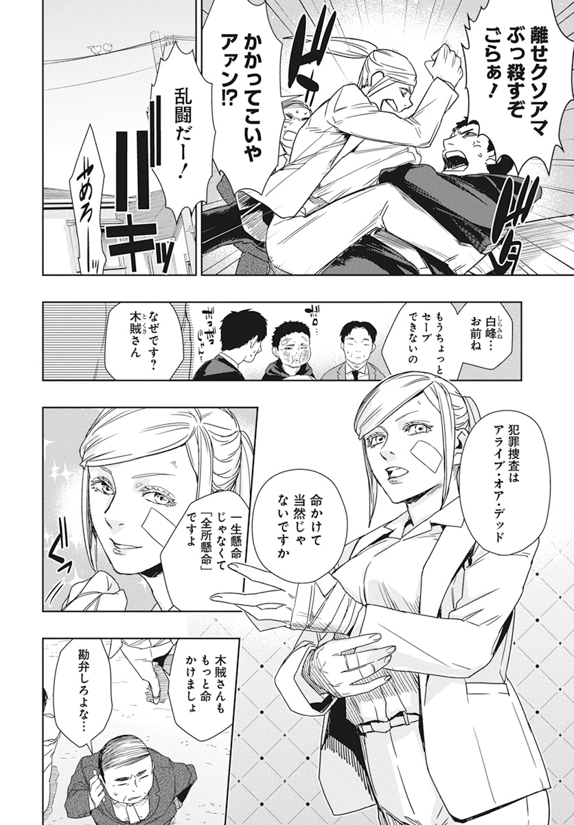 第1話(3/4) 
