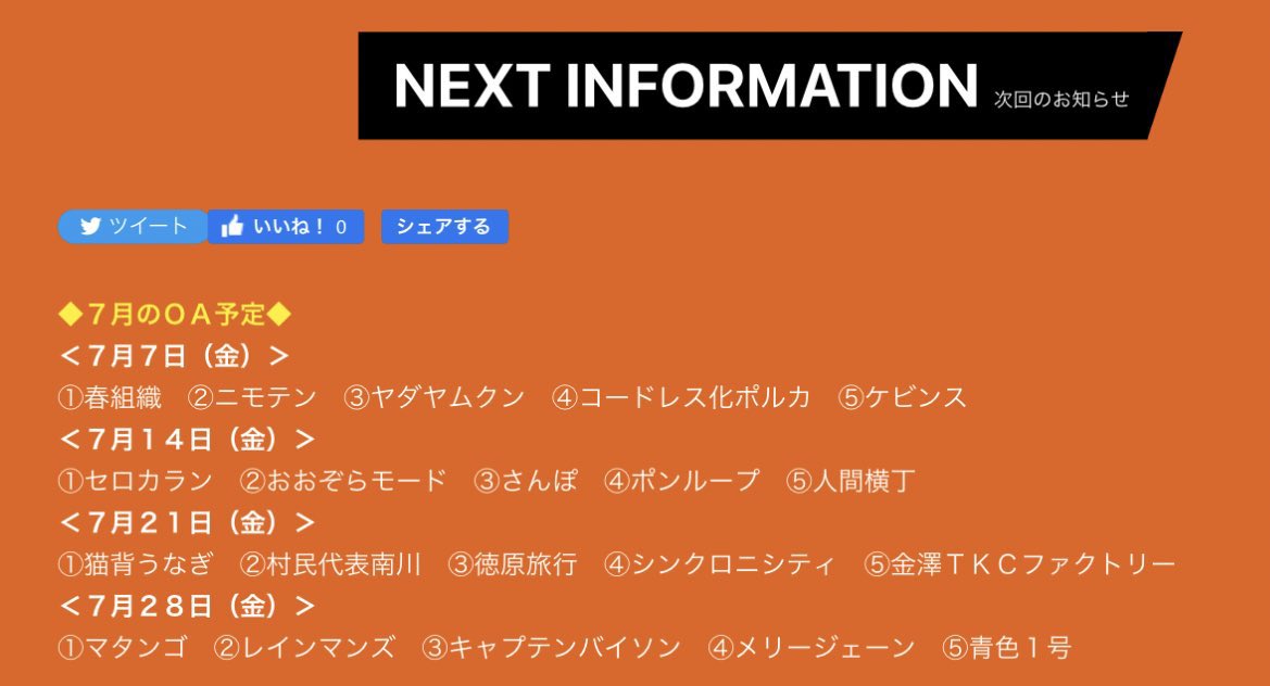 kenchaaan777's tweet photo. 本日00時より、オンエアです。
お時間ございましたら https://t.co/x4QMidCxwu