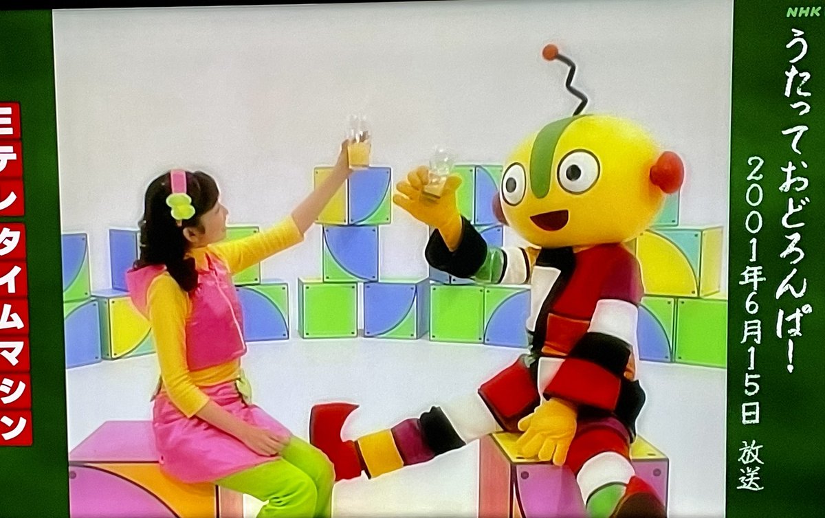 おどろんぱ