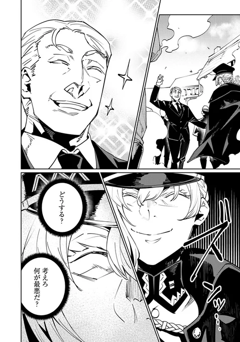 54話公開です!首相が頼もしい援軍を連れてきたよ😊✨
売国機関 - カルロ・ゼン/品 佳直 / 第54話 | くらげバンチ https://t.co/JkEupzPCnn #売国機関
ニコニコ(https://t.co/ZqL3iDFLSv)、単行本の方もよろしくお願いします!🙏 