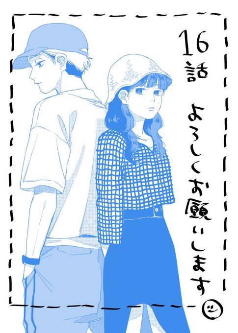 ココハナ8月号に焦がれあい16話掲載されてます!残りあと2話!
よろしくお願いします🙏 