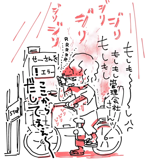 【夏の日記】駐輪場で精算機がエラー
直射日光のなか立ち往生して焼けちぬかと 