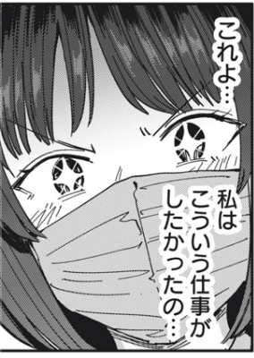 搾精病棟 全年齢版 第25話 / 原作/搾精研究所 漫画/あおむし  #ニコニコ漫画 タチバナ大興奮回がニコニコに掲載!コメントのみんなと一緒に見よう。 