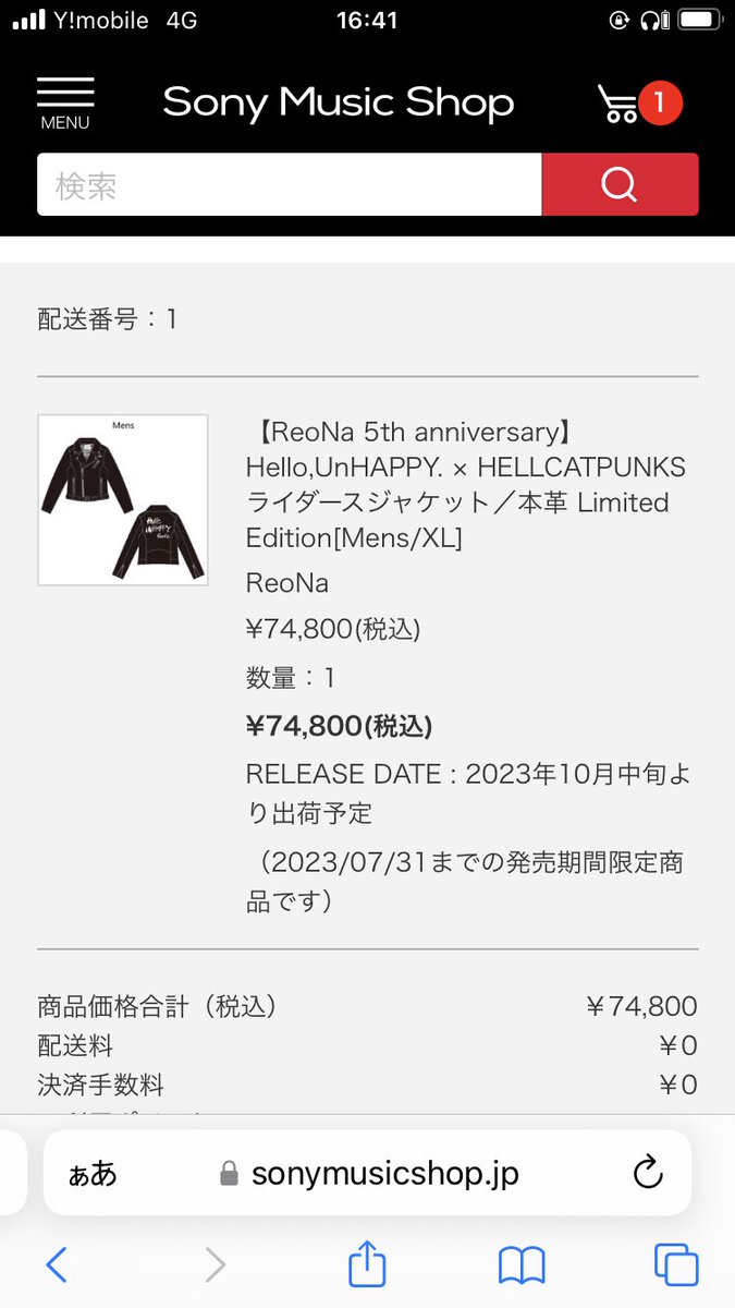 咲田🐾 (@reon1020a) on Twitter photo えへへ
 #ReoNa えへへ
 #ReoNa