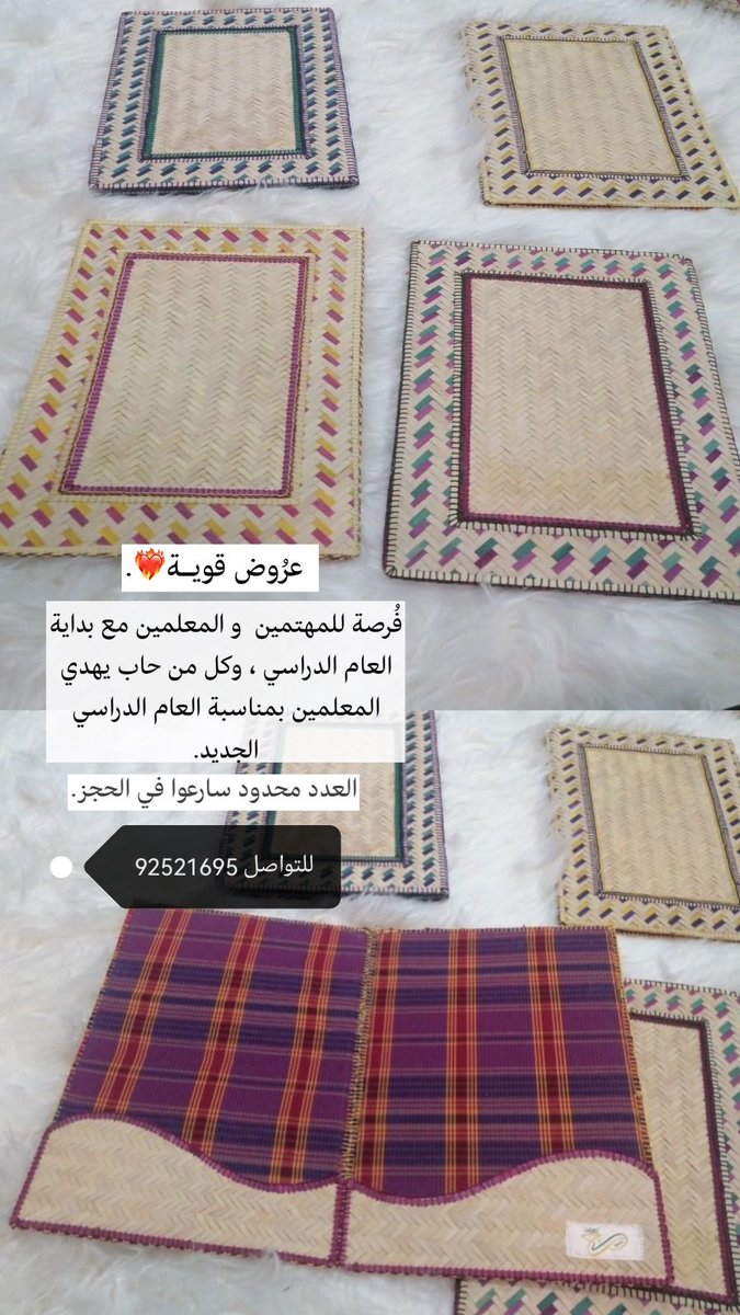 saffa_saaf's tweet photo. #سفة_للسعفيات تقدم اقوى العروض 
منتج مميز وتقدر تستخدمة مثل ما تريد و تحب ممكن #ملفات وممكن ل قائمو الطعام ف #المطعم وممكن للصور
وفوق العرض عرض اقوى للي ياخذ مجموعة
#تراث  #اصالة #عُمان  #هيثم_بن_طارق 
#فخامة #اخبار_عمان #مدارس #معلم https://t.co/CwSKDgZgTQ
