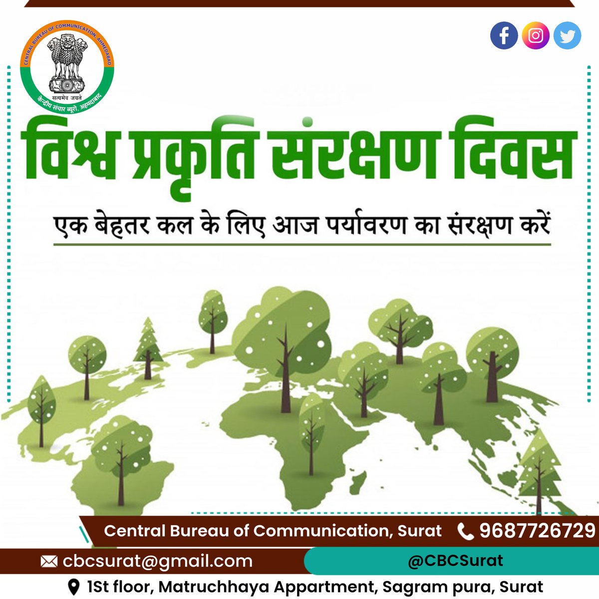 World nature conservation day, let's work together to conserve nature.
#WorldNatureConservationDay2023

#WorldNatureConservationDay