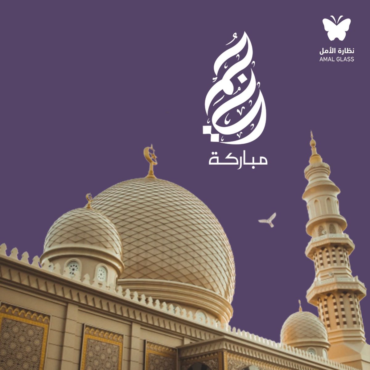 اللهم في #يوم_Iلجمعه بشرنا بأقدار جميلة وأيام مليئة بالبهجة..
،
،
#صباح_الخير 
#جمعة_مباركة 
#نظارة_الأمل_للمكفوفين