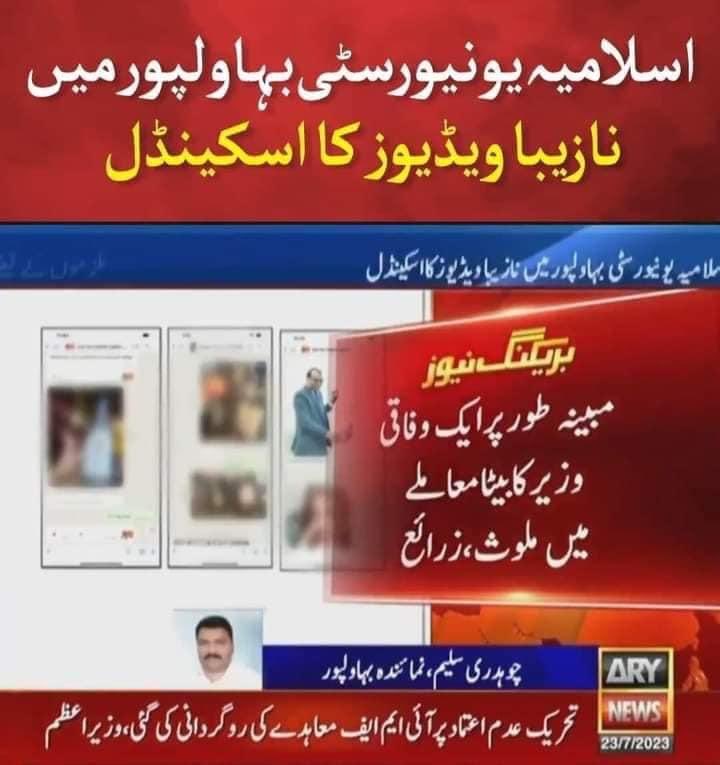 ThePatriiott's tweet photo. کیا انکے منہ پہ کالے کپڑے ڈال کر انکو گرفتار کیا جائے گا؟؟
کیا جناح ہاؤس کا ماتم کرنے والے قوم کی بیٹیوں کے لیے بہاولپور یونیورسٹی میں ماتم کے لیے جائیں گے؟
کیا دیواروں کا جلانا.  قوم کی ہزاروں بیٹیوں کی عزتیں لوٹنے سے بڑا جرم ہے؟ https://t.co/MDxwX0WIVv