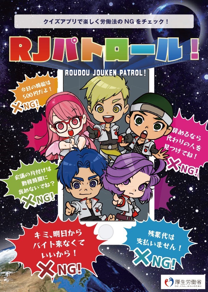 check_roudou's tweet photo. 【8/9・10開催オンラインイベント】「アニメで学ぶ はたらくルール！」
会社にかくされたアウトを見つけるクイズに挑戦しよう！

北海道や石川などではパブリックビューイング、体験イベントも開催します。
申し込み：8/7 10時まで

■詳細
https://t.co/R8Q8NYoaOa

#こども霞が関見学デー
#自由研究 https://t.co/kWMh7aSFA8