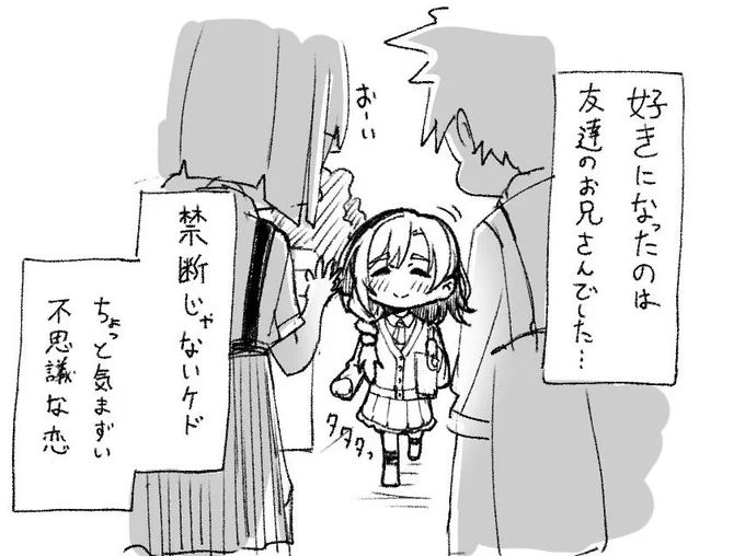 彩ちゃん最後 