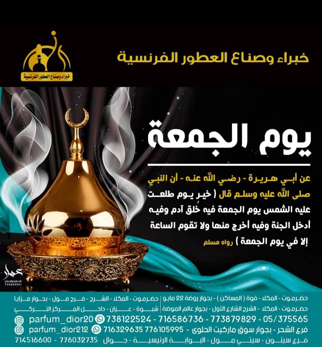 جمعة مباركة على الجميع ان شاء الله