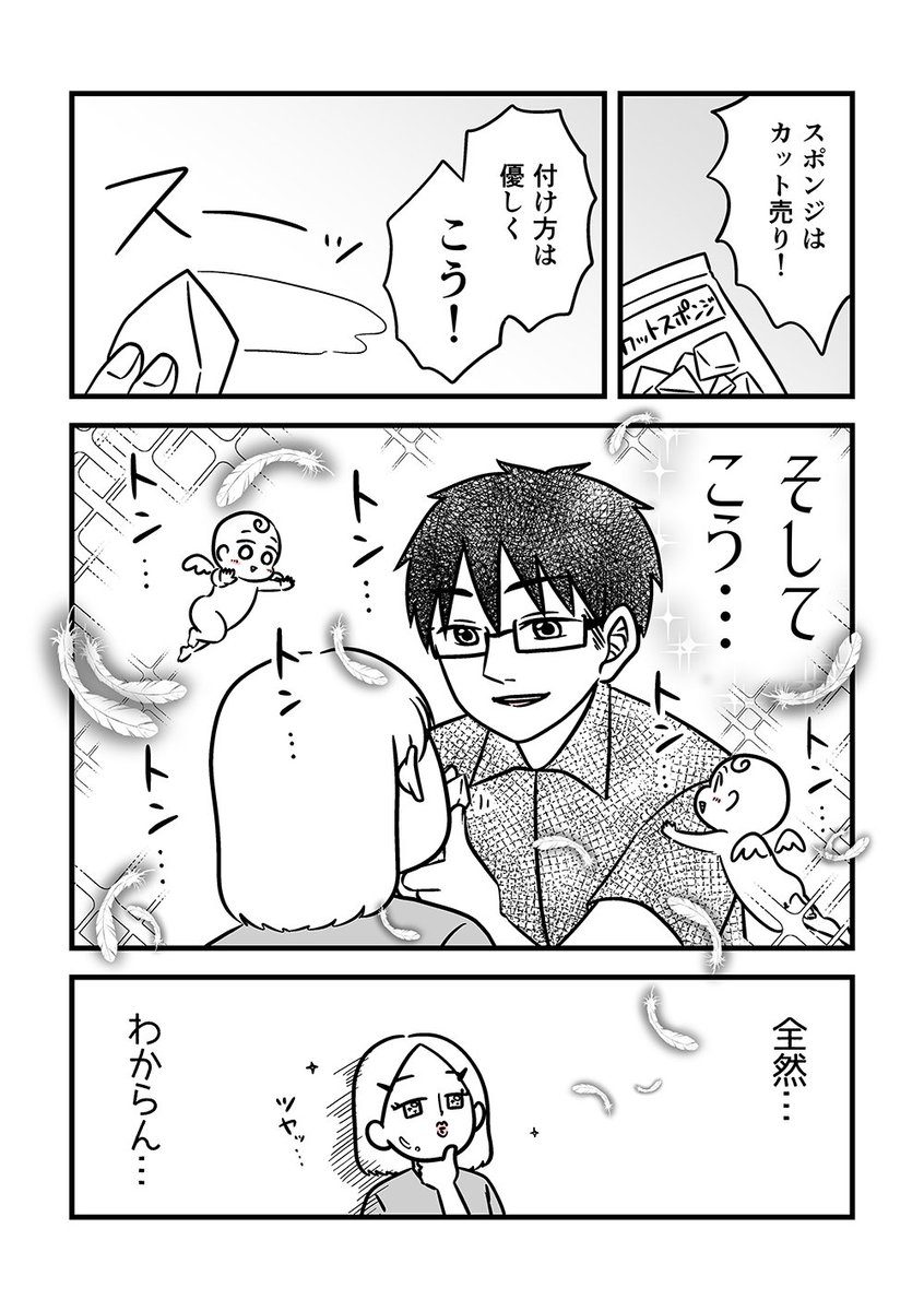 元ヴィジュアル系バンドマンの夫のメイク術(2/2) 