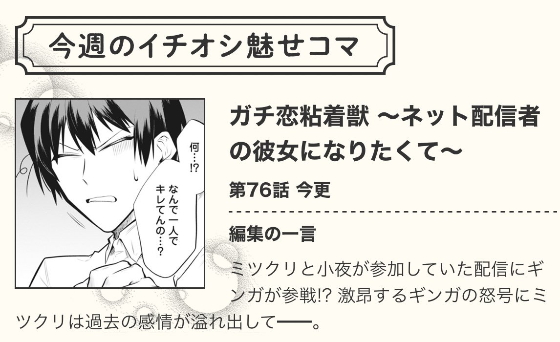 イチオシキッズ感謝。 