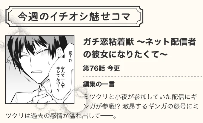 イチオシキッズ感謝。 