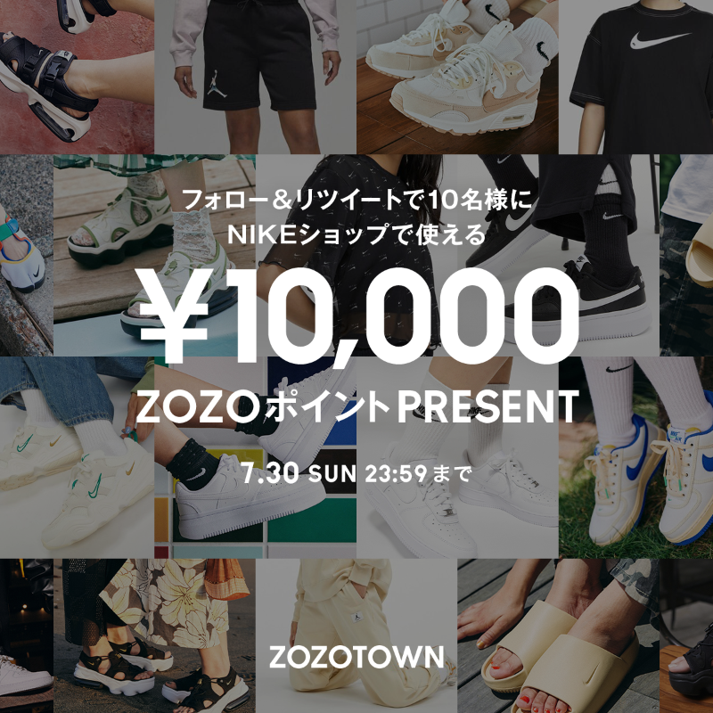 zozojp's tweet photo. ＼ 明日29日(土)0時よりスタート！／

📢2日間限定！NIKE DAYS開催記念🎊

@zozojp をフォロー＆RTすると…！
ZOZOTOWN内のショップ『NIKE』で使える
1万ポイントを抽選で10名様にプレゼント✨

応募〆切：7/30(日)23:59まで

▼開催後のURLはこちら▼
https://t.co/d6rc1nNh5C https://t.co/3gHb1LiIyx