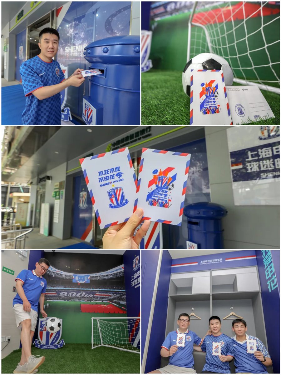 ShLetsMeet's tweet image. 🥳Calling all Blue Devils! A pop-up #post office themed on #Shanghai⚽️#Shenhua FC has opened in #Xuhui District. Exclusive #postcards are on offer with specially-designed #stamps. Come collect #blue elements of your fav team!