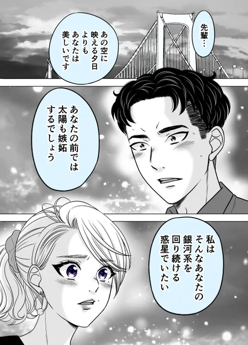 お互い少しずつ変わっていく教育係と新入社員74(1/2) 