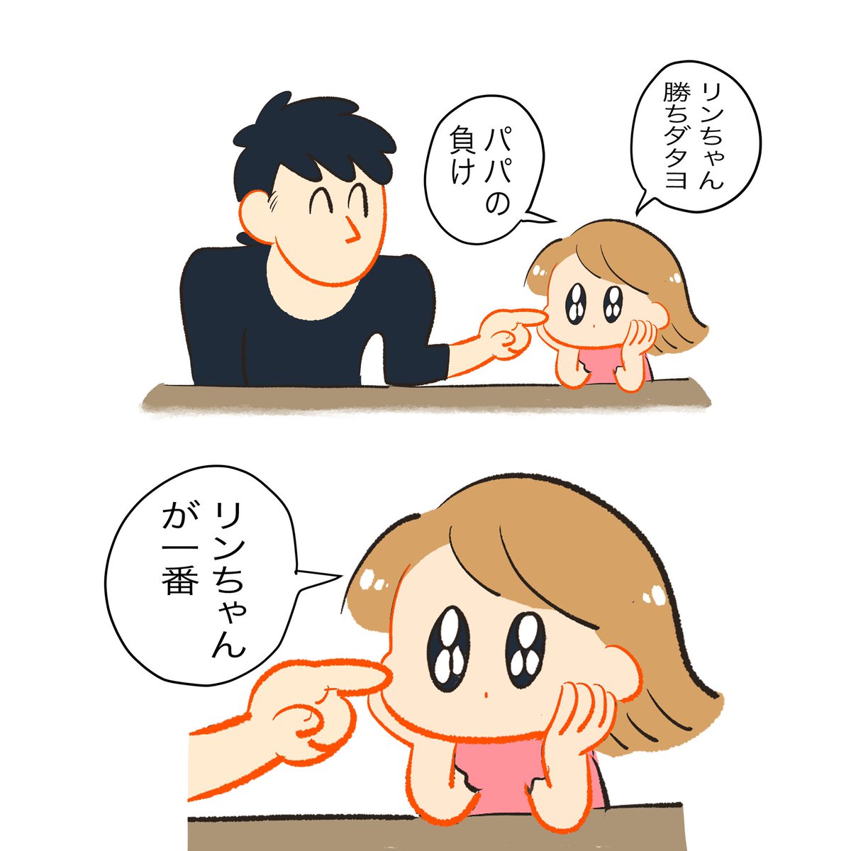 ちなみに「これは負けそうだな」って察したら時間停止の魔法をかけてきます
#子育て絵日記 #育児漫画 