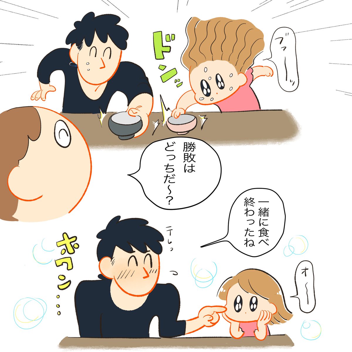 ちなみに「これは負けそうだな」って察したら時間停止の魔法をかけてきます
#子育て絵日記 #育児漫画 