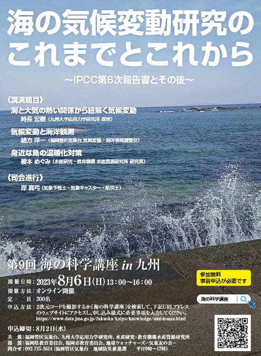 海洋気象講座 [単行本] 福地 章 語学/参考書 本