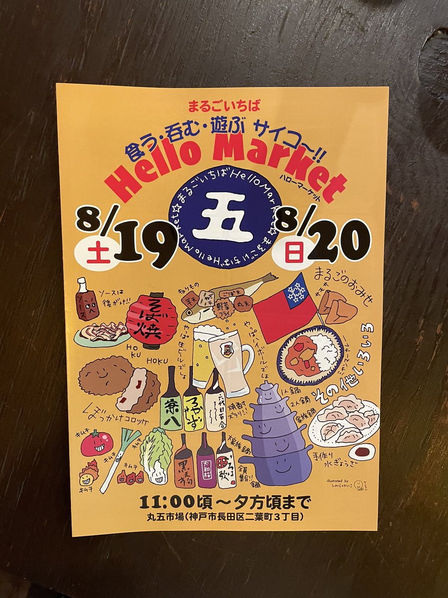 1s61IWEYmk40izI's tweet photo. 久しぶりのイベント！楽しみ😊皆さん是非どうぞ！‼️ https://t.co/lNLTzFFv4x