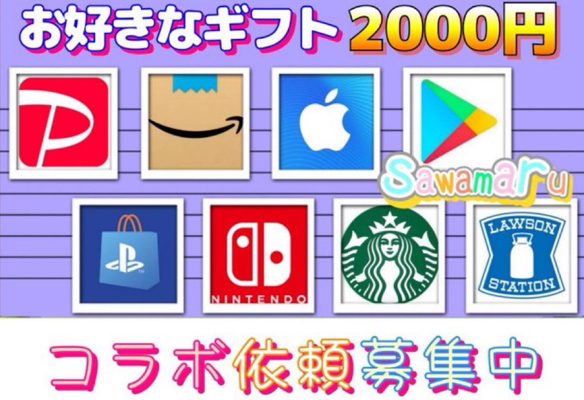 jpsawada's tweet photo. プレゼント企画

ギフト券2000円を1名様にプレゼント

一応募条件一
1、イイネ&amp;リツイ–ト
2、沢丸をフォロ–

7/29 15時50分 まで https://t.co/ooEsGqdoao