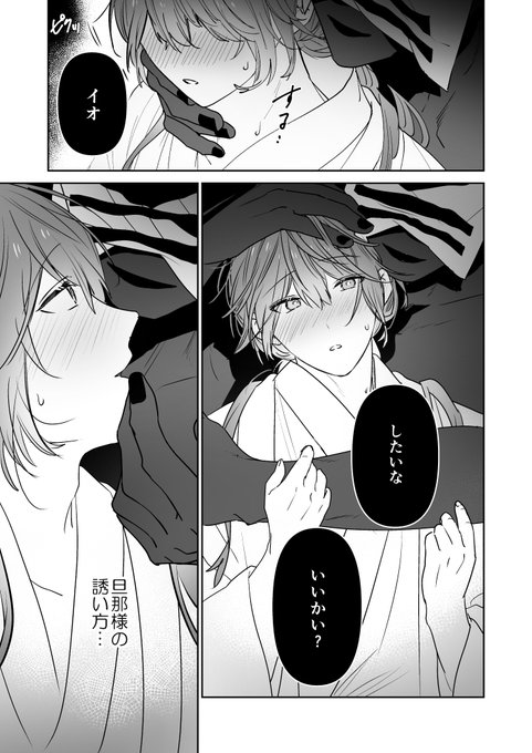 五梅えるこ🌱社畜2巻_8/10(@itsume_luc) さんのマンガ一覧 : 50ページ
