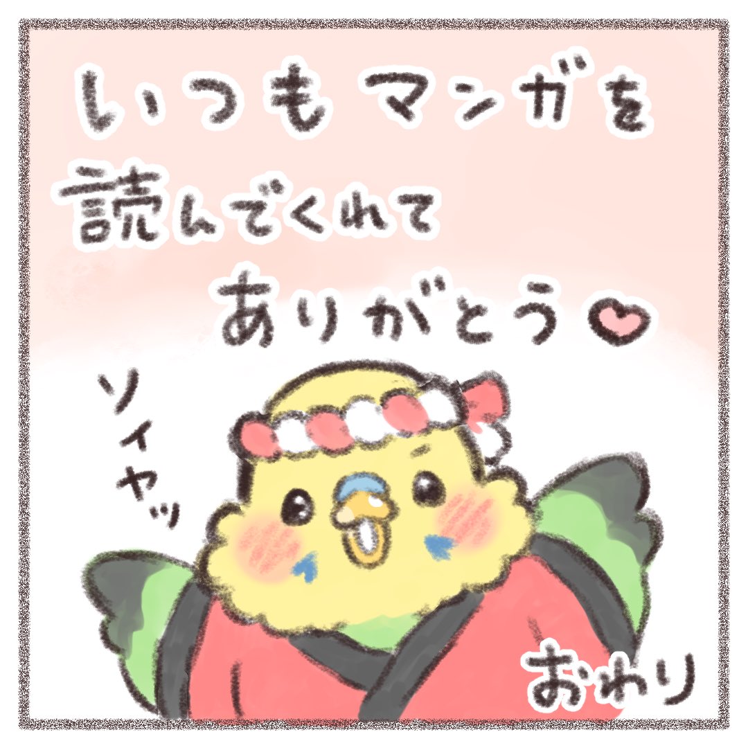 鳥野ニーナの公式LINEへの
スタンプ試し打ち、連打お待ちしております☺️💕✨

他のLINEスタンプはこちら
https://t.co/xVvX7MDAmQ 