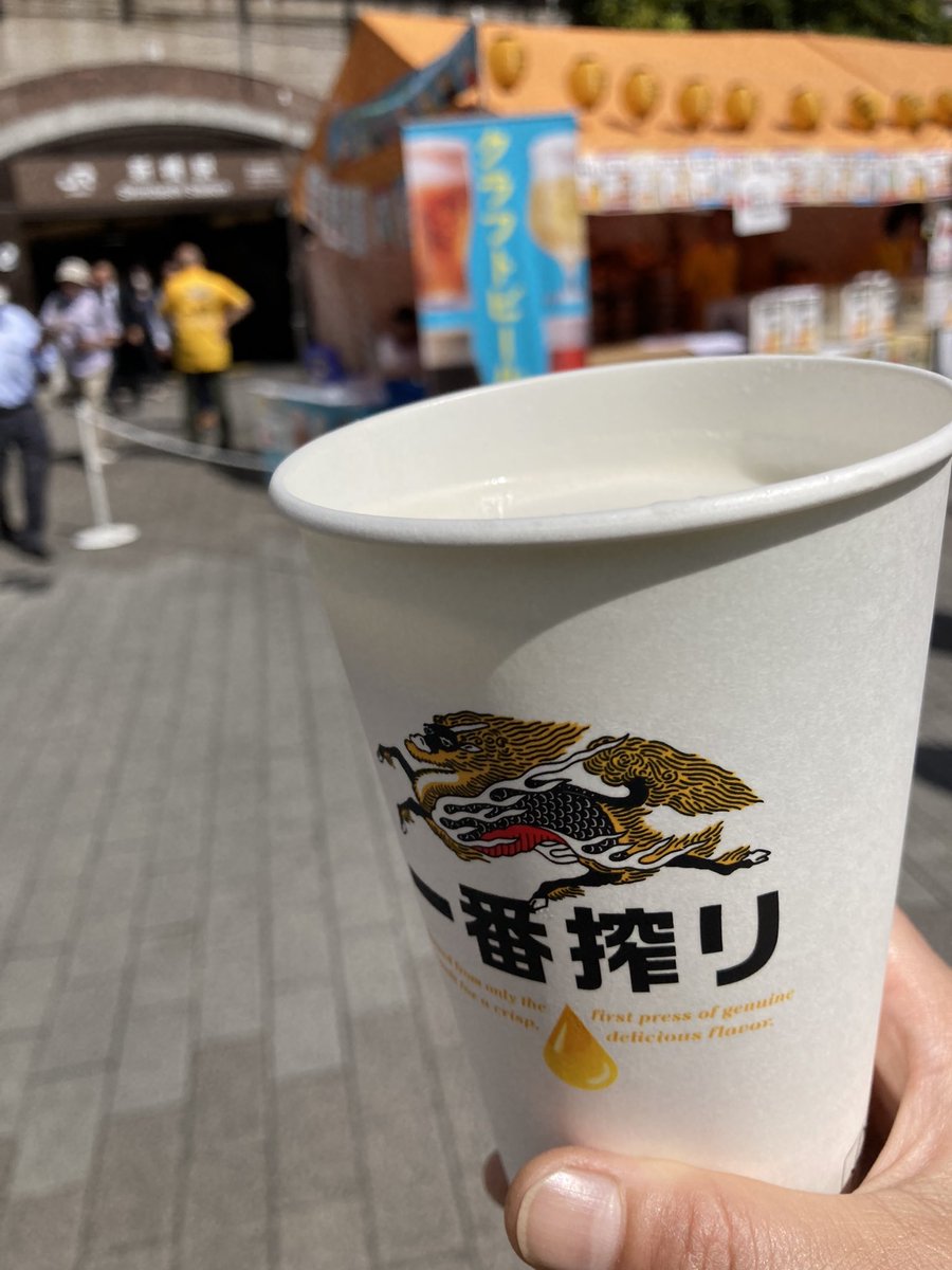 皆さん…今日はとりあえず新橋駅前のこいち祭りで一番搾り飲んでください
545mlカップになみなみ入ってしかもキリンビールの社員さんが大変上手に注いでくれて税込500円は破格です…！
この灼熱炎天下にこのクオリティのビールを提供できるのはさすがすぎます…。