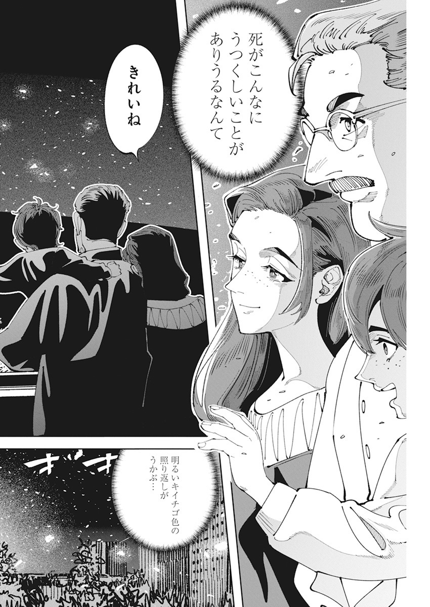 第2話(2/3) 