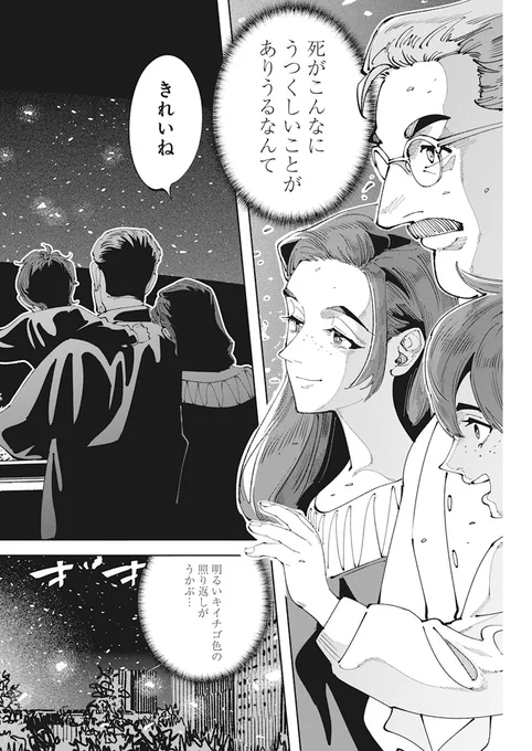 第2話(2/3) 