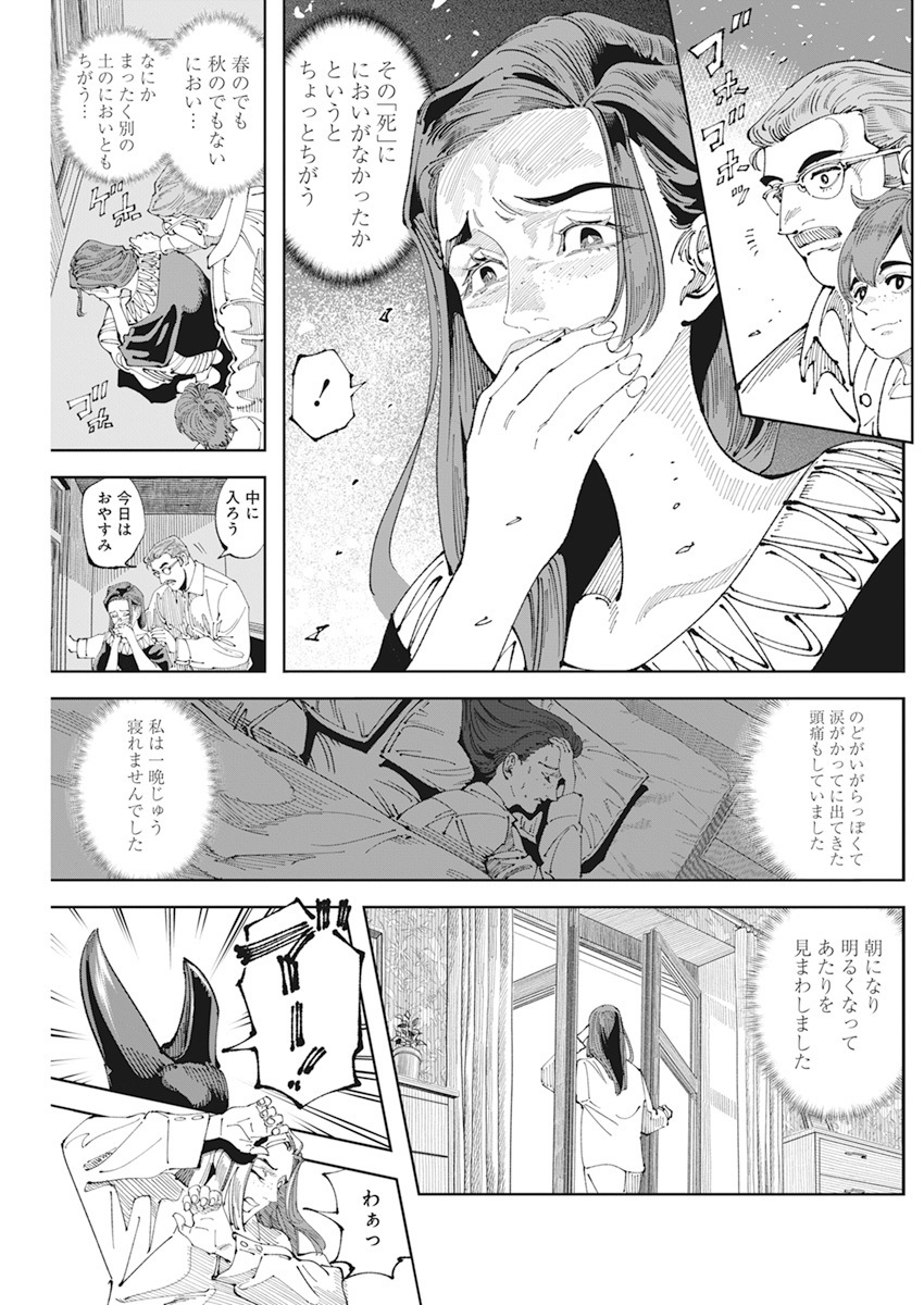 第2話(2/3) 