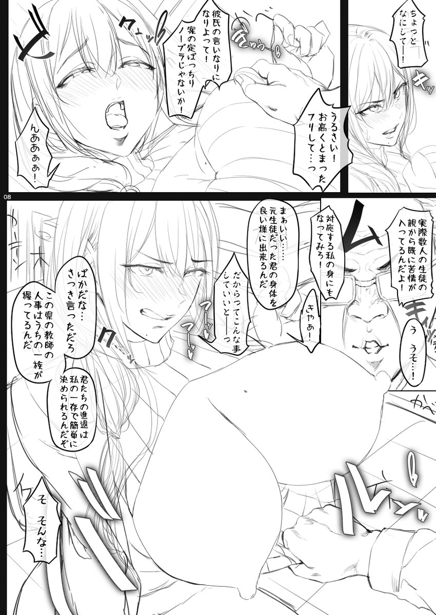 バルンッ(おっぱい※限定本見本 