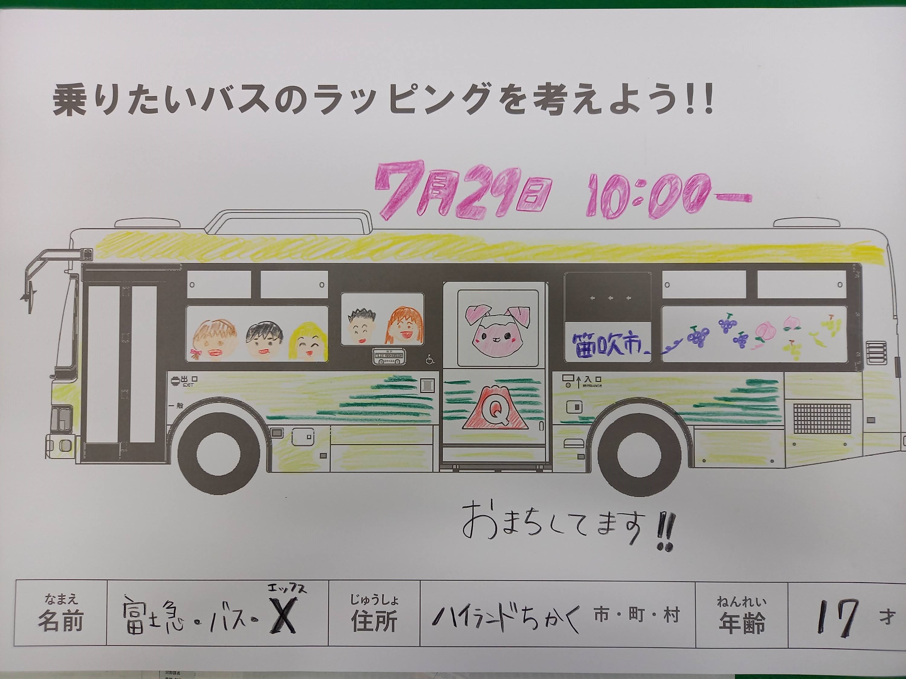 公式】水陸両用バス YAMANAKAKO NO KABA (@yamanakako_kaba) / X