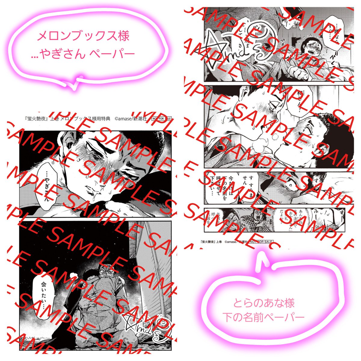 書店特典を】8月8日発売『蛍火艶夜』上巻【お知らせ】 アニメイト/こみ