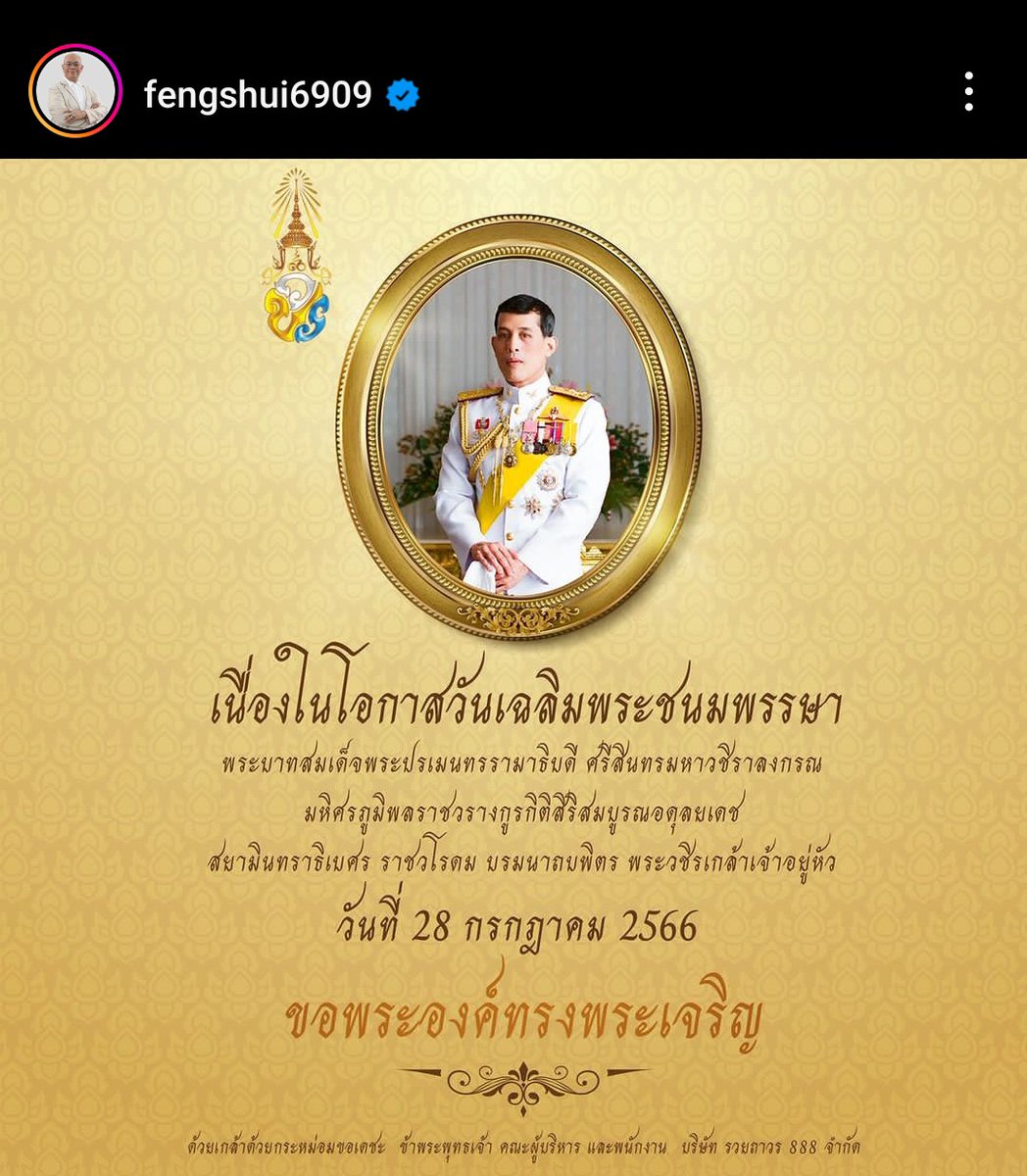ชะมะดาวอ 🇹🇭 tweet media