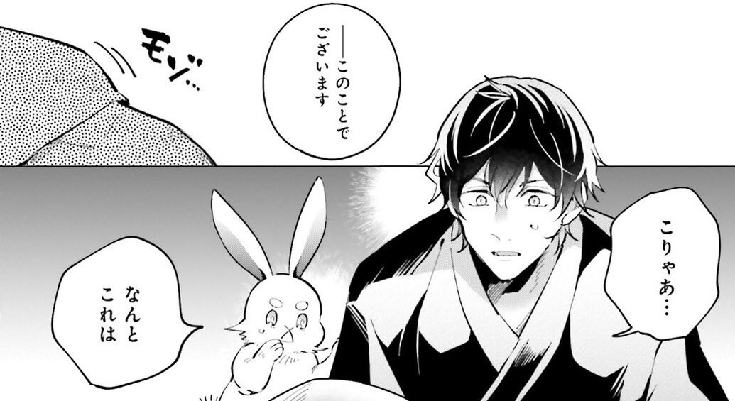 【WEB掲載更新情報】
『神様の用心棒』コミック版第7話後半更新🐰
神社で用心棒をする生き返り元武士・兎月と
新米神様のツクヨミ。
稲荷がしてきたお願いとは--?
⬇️コミックウォーカー
https://t.co/ai5QCCrdv9
⬇️ニコニコ漫画
https://t.co/aGUG0NU09Z
⬇️pixivコミック
https://t.co/OeRDwjPzYo